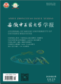 安徽中医药大学学报