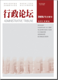 行政论坛