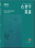 心理学探新