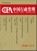 中国行政管理