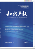 知识产权